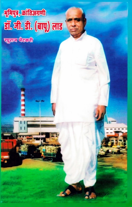 Bhoomiputra, Dr. G. D. (Bapu) Lad