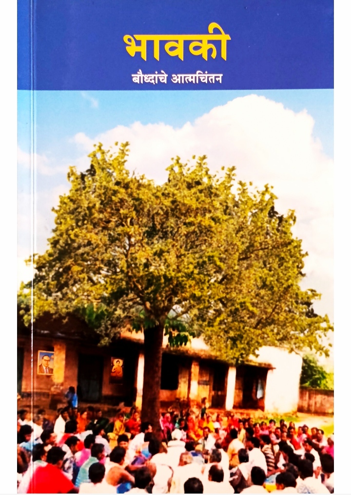 Bhavaki Bauddhanche Aatmchintan