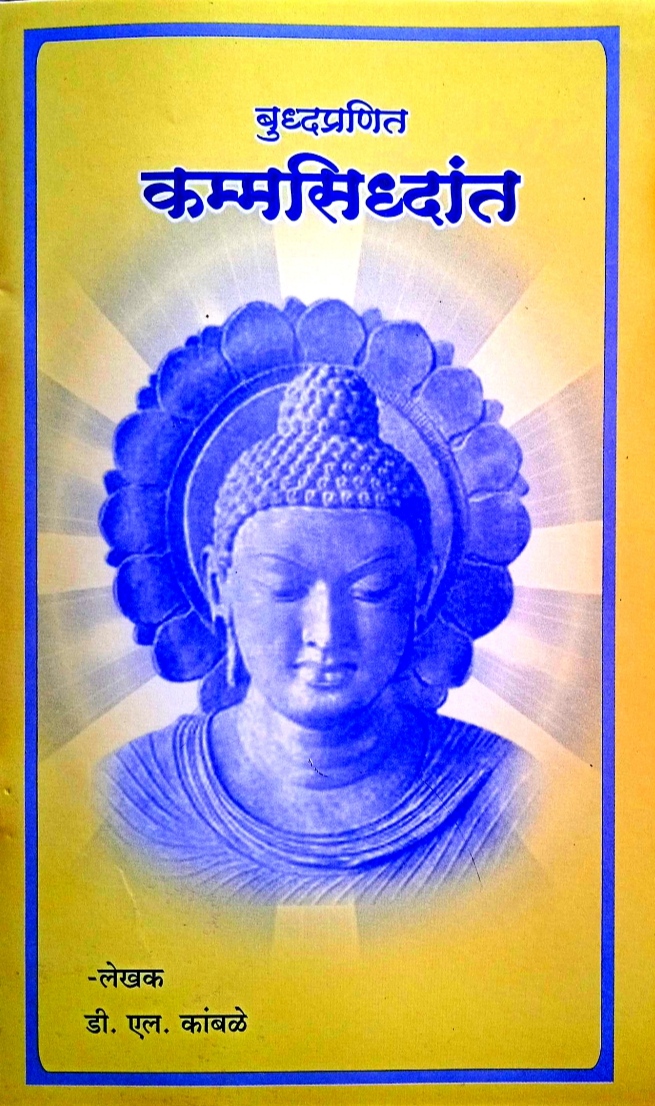 Buddhpranit Kammashidhant