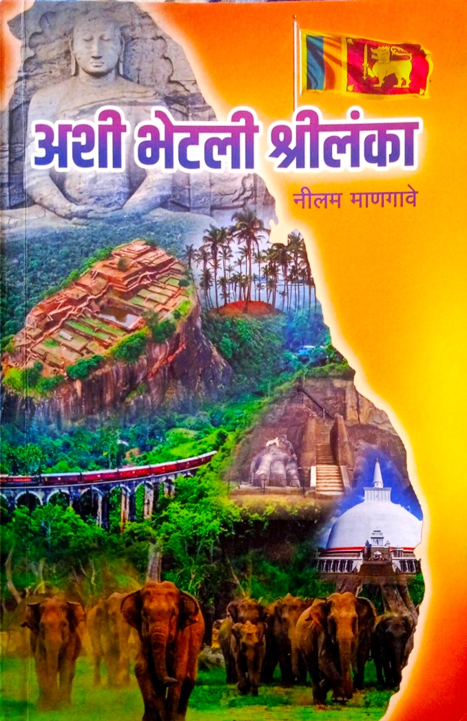 Ashi Bhetali Shrilanka