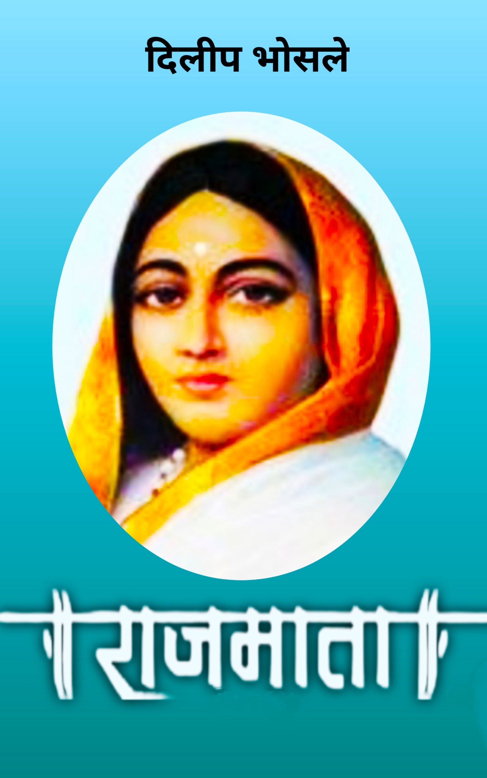 Rajmata